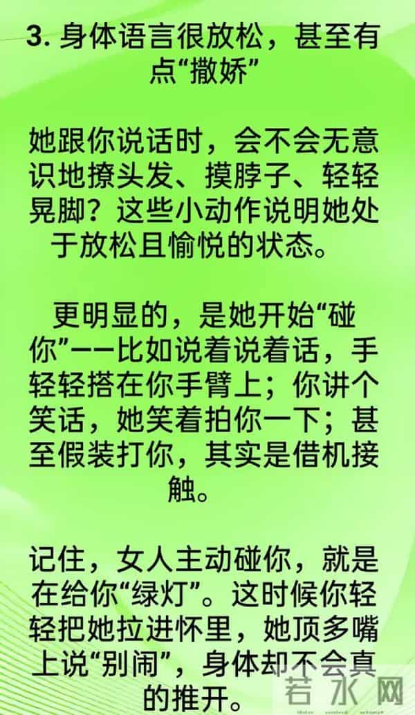 两性关系：女人这5个信号，等于“同意你抱她”！别傻傻不知道