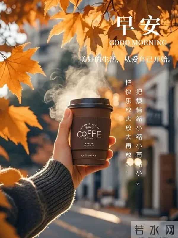 2025 年 12 月 5 日早上好 早上好精美美图温馨祝福语 早安周五愉快