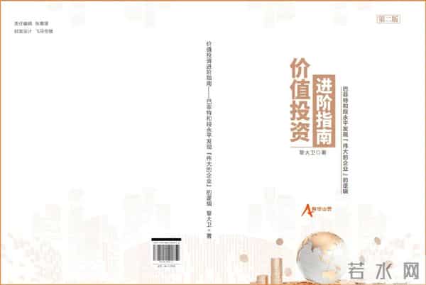 段永平语录集:如果一个有钱人因为钱而不快乐是很愚蠢的