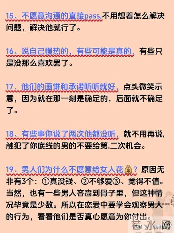 有点残忍但男人真的是这个想的 !