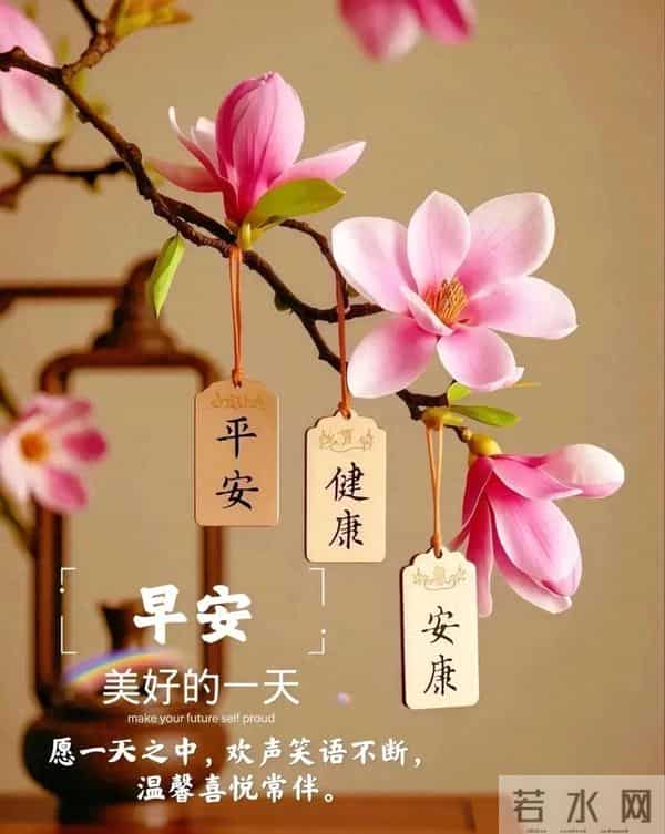 早上好问候祝福图片分享｜阳光暖暖，祝福甜甜！早安快乐！
