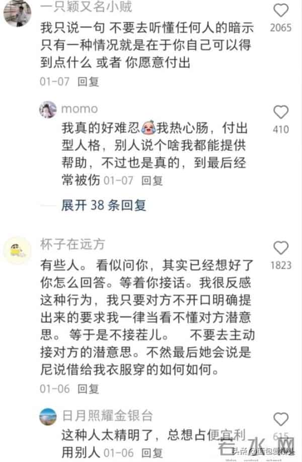 一些没人教的为人处事小技巧，网友：我就说上网能学到真东西！