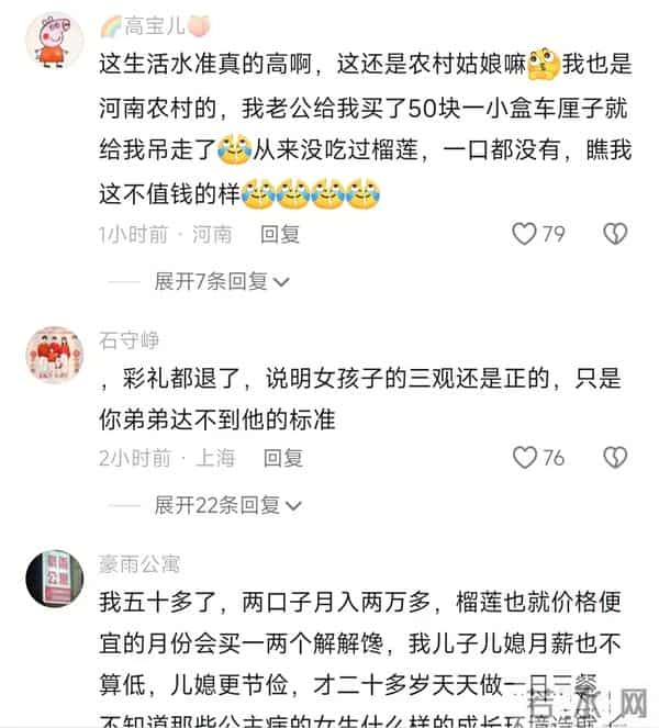 27万人看过，订婚三天遭退，婚后要每3天有400元水果吃，网友热议