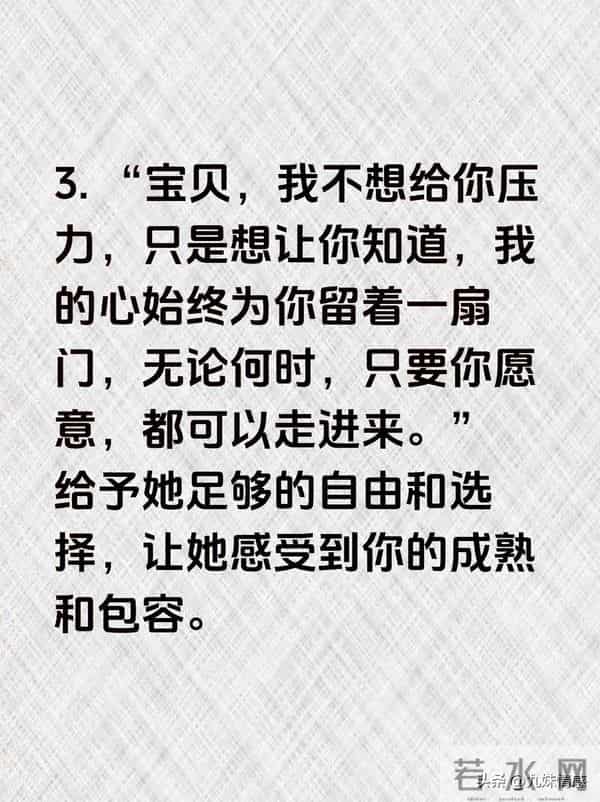 女人不主动联系，就发这十句话给她