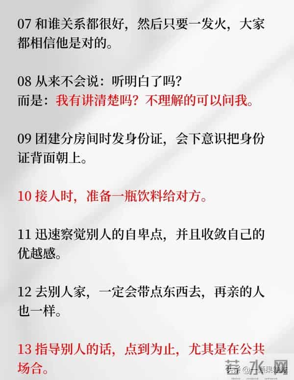一个人情商高到可怕的细节！