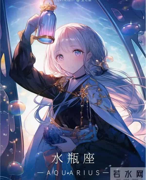 水瓶12月情感大反转:拿下主动权,却栽在“纠结型伴侣”手里