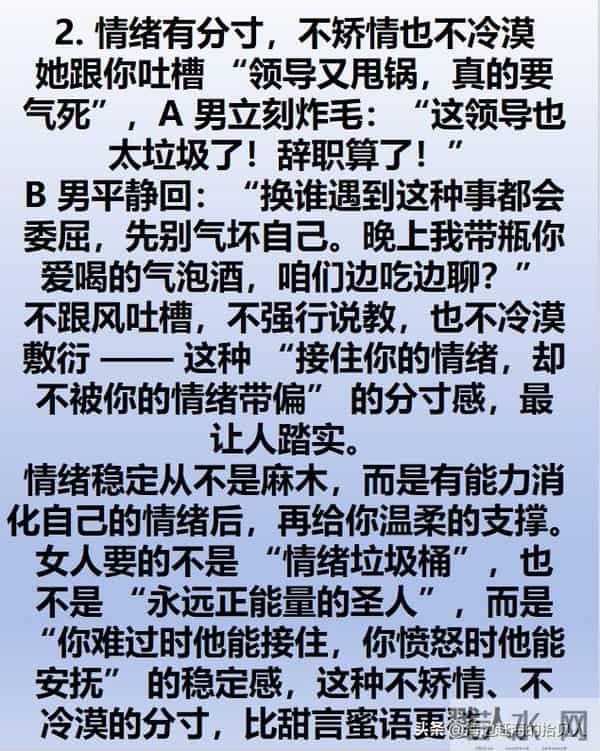 男人这 5 种 “不刻意” 的质感，女人越相处越上头