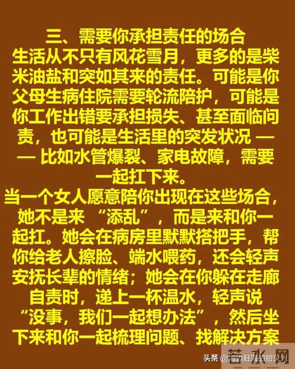 女人愿陪你去这 4 个地方,不是一时好感,是把你当一辈子的人