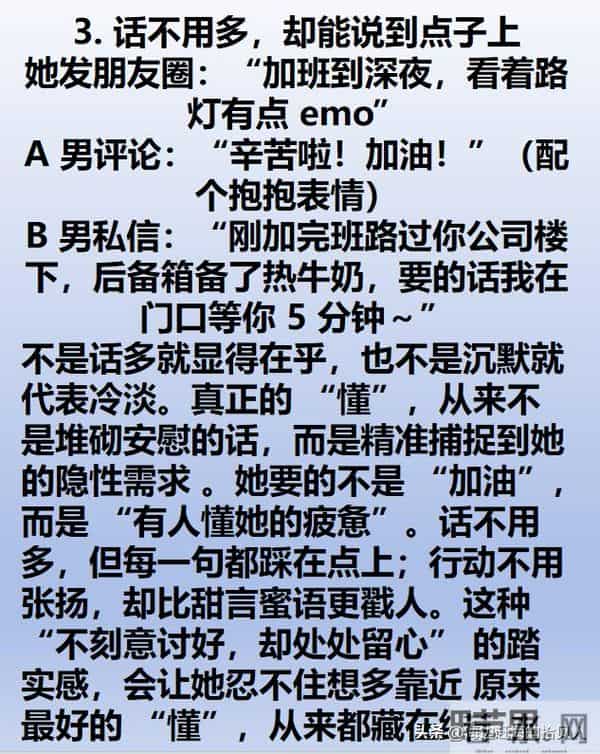 男人这 5 种 “不刻意” 的质感，女人越相处越上头