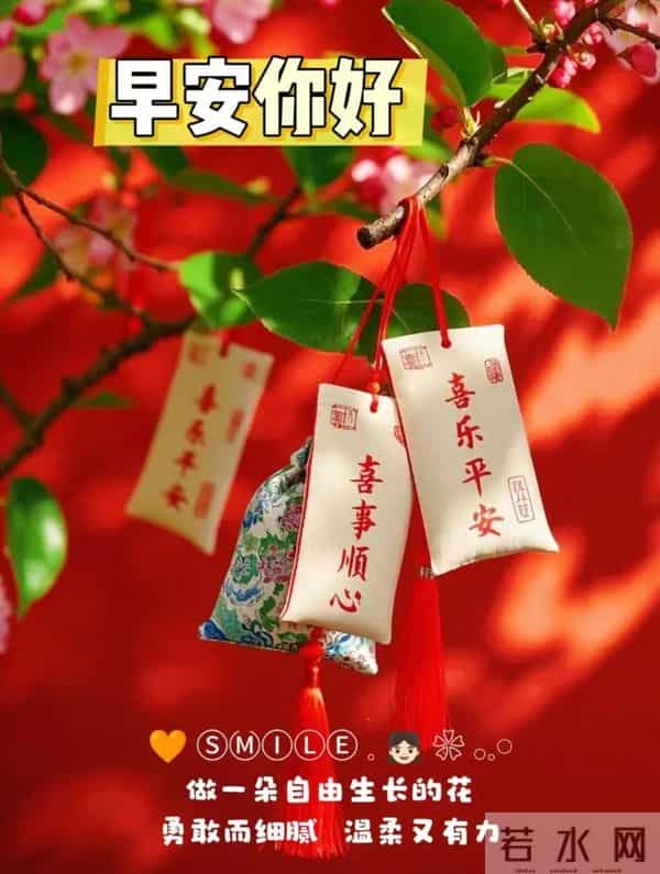 2025年12月05日早上好 早上好温馨问候祝福语 早安精美图片 周五愉快