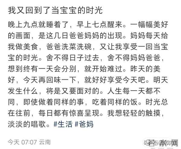 龚琳娜离婚1年未释怀,父母飞云南承包家务,老爸洗碗做饭太心疼
