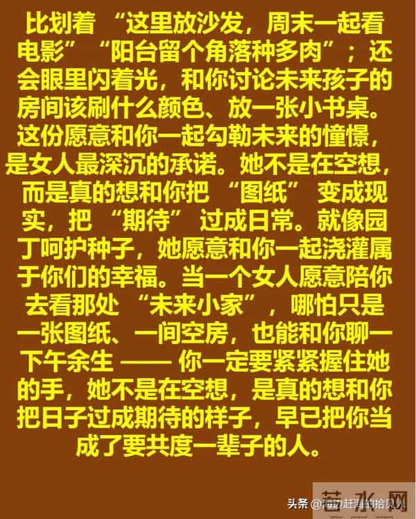 女人愿陪你去这 4 个地方,不是一时好感,是把你当一辈子的人