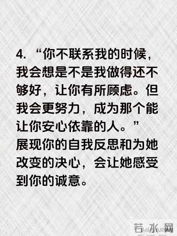 女人不主动联系，就发这十句话给她