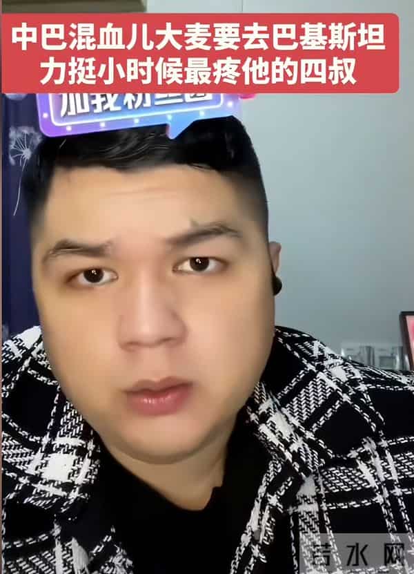 麦子哥哥计划赴巴为父亲和小叔撑腰，麦子爸爸一句话过于现实！