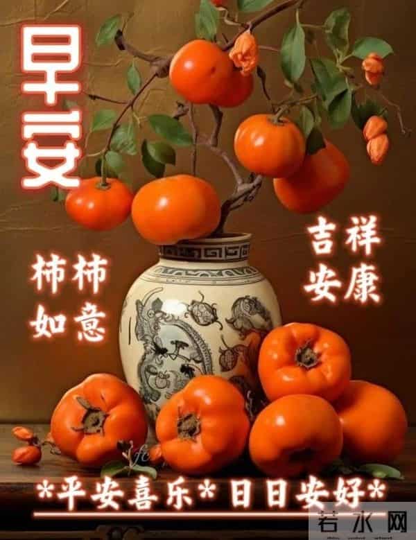 早安！冬日的问候，愿你新的一天工作顺心，生活甜如蜜，事事如意