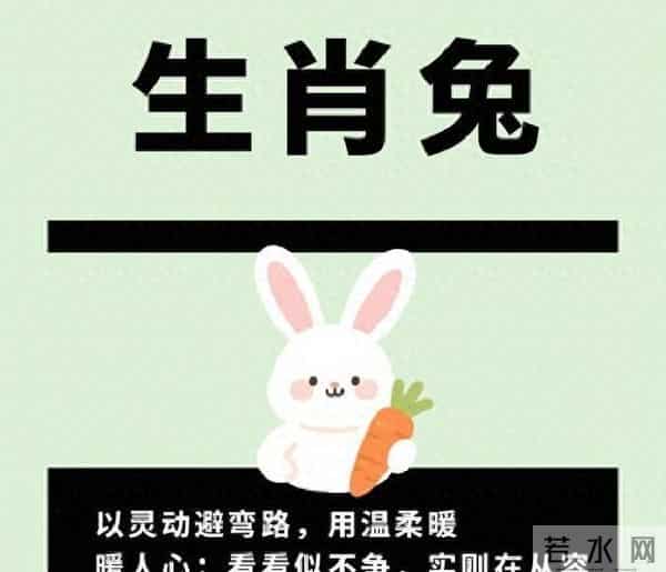 12月4日星期四，属兔人好运即将来袭！