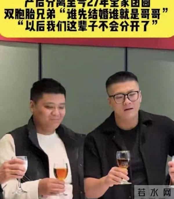 南京双胞胎认亲半月反目?27年后抱着哭又在直播撕破脸