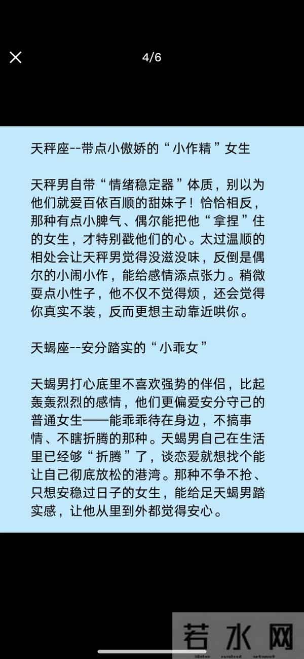 十二星座偏爱的类型