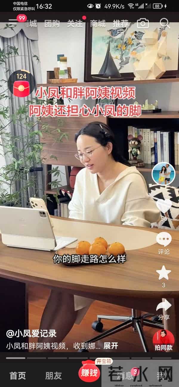 小凤是辞退胖阿姨还是红姐，她的决定是什么