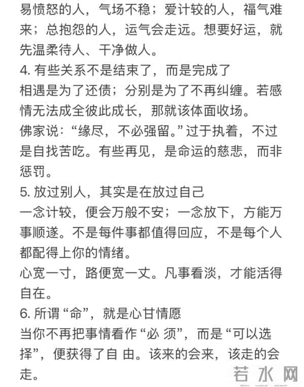 道破所有烦恼的7句话,让烂事翻篇,值得收藏