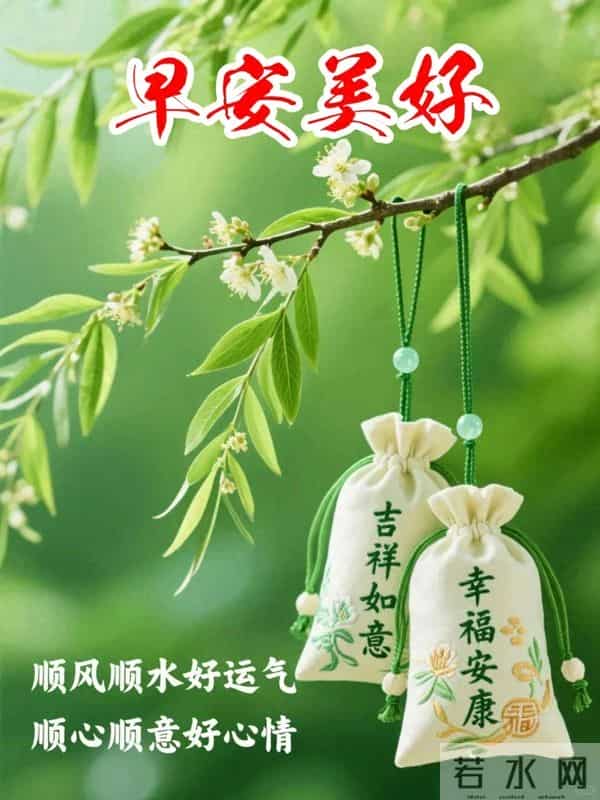 2025.12.06 冬天周六早安愉快！最新精美周六早上好温馨祝福语图片