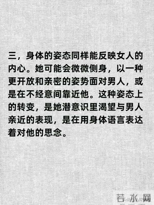 女人想你了,身体这7个信号藏不住