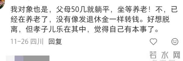父母无退休金，五十多岁想躺平正常吗？