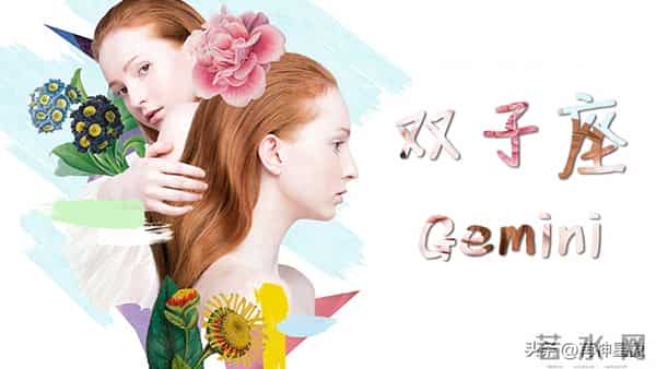 12月5日至12月11日,星期五,双子座,大事即将发生!