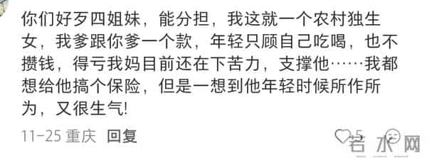 父母无退休金，五十多岁想躺平正常吗？