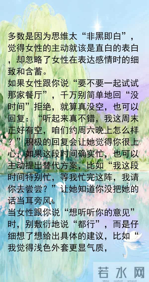 两性关系:女人主动“勾”男人时,常会说这2句话,男人别听不懂