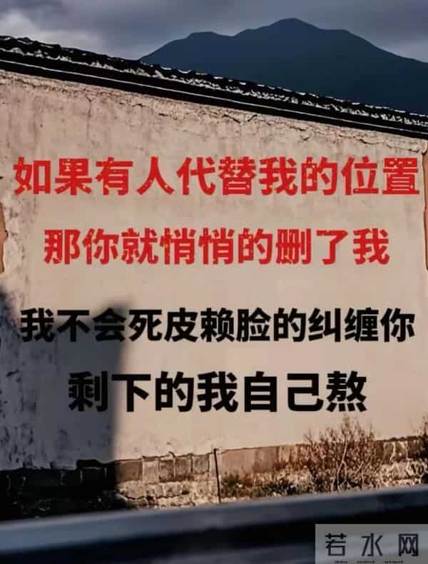 经典语录｜后来才知道有人对你好，和有人只对你好是两回事
