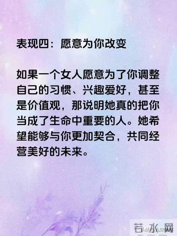 女人把你当自己人,有这7个表现