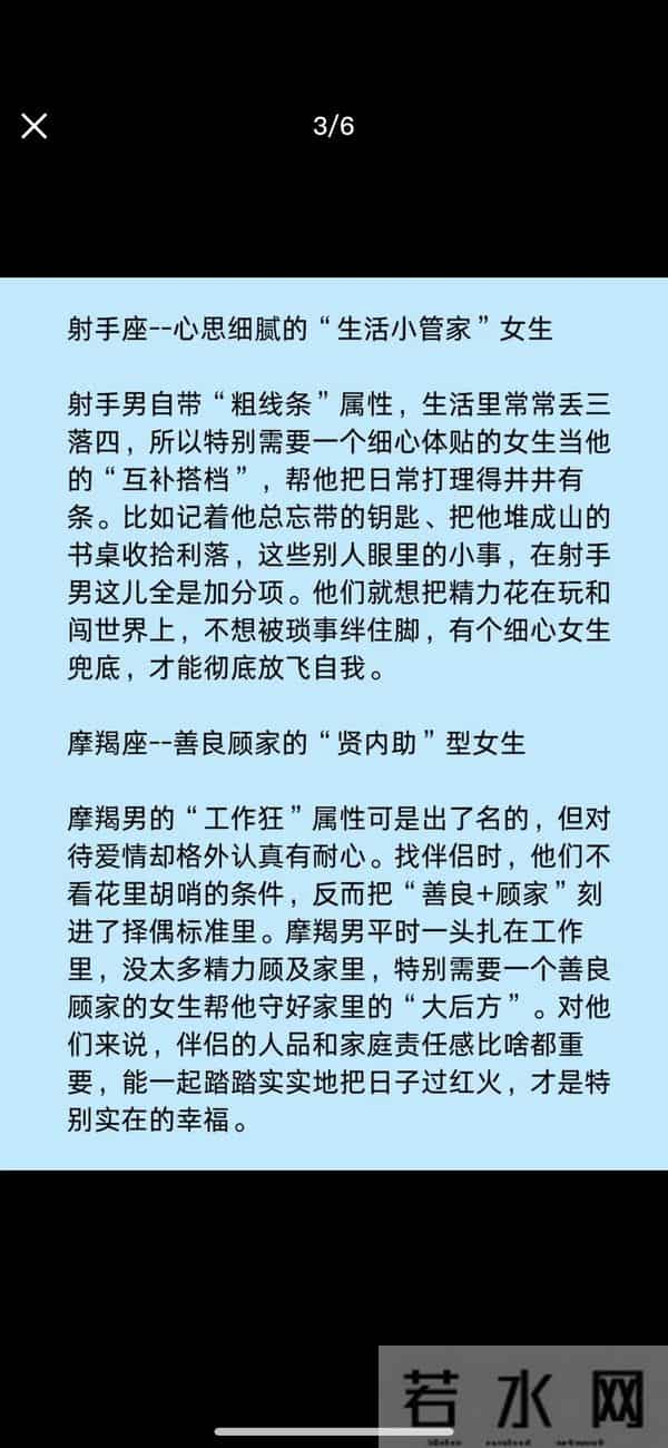 十二星座偏爱的类型