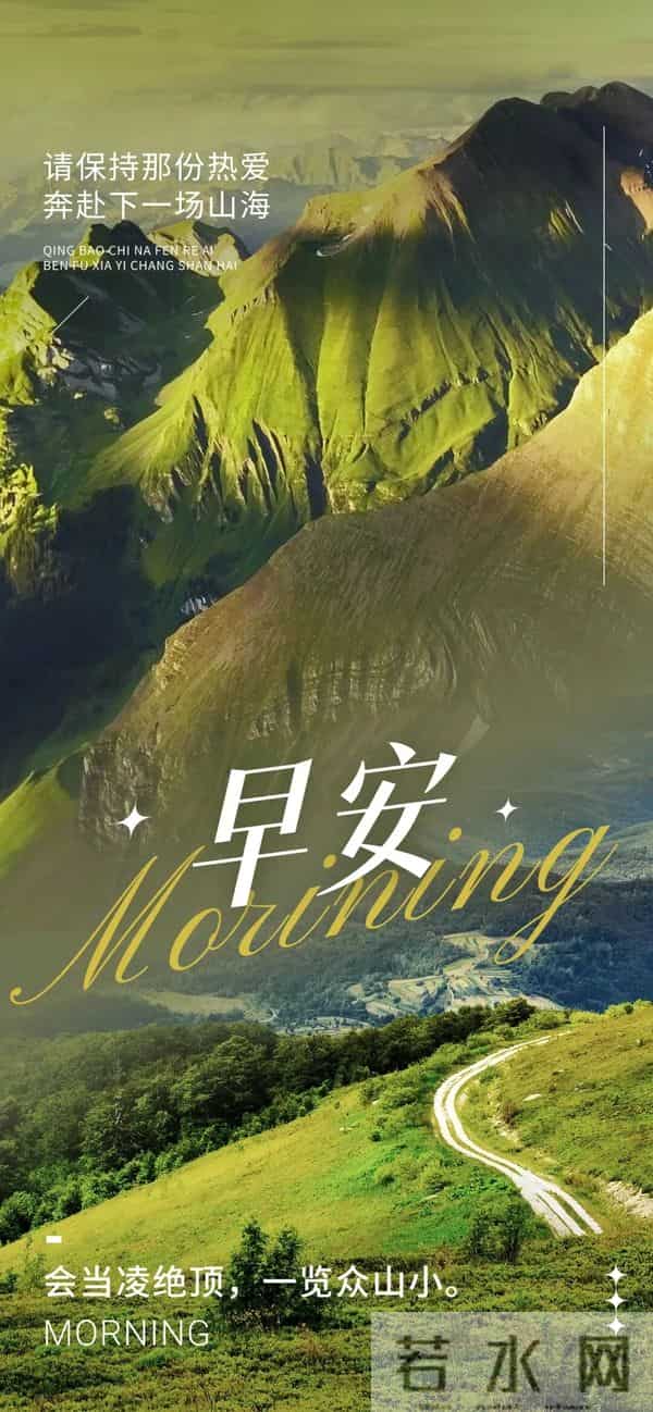 「2025.12.05」早安心语，不谈从前种种 不说如果当初 希望越来越好