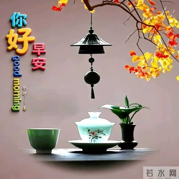 风寒有衣、雨来有伞日子清宁、快乐常伴 琐碎日常过成最顺流年 早安