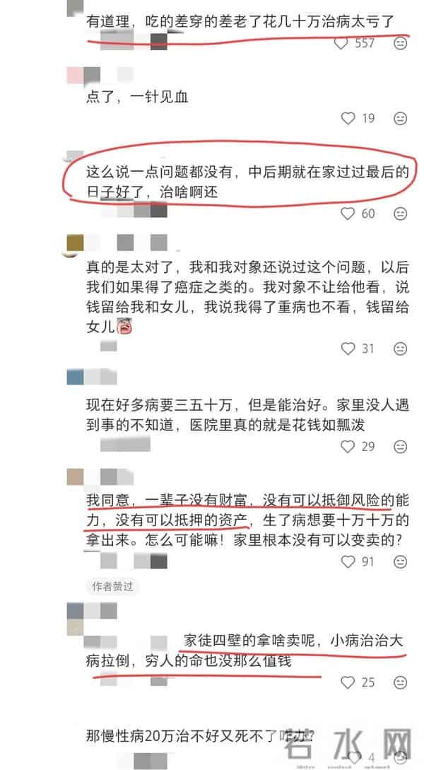 博主求助农村三姐弟，咋承担爸癌症费用？网友：放弃！对他够好了