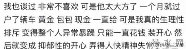 曾经有一份福摆在我面前，但可惜吃不下！网友：实在无福消受