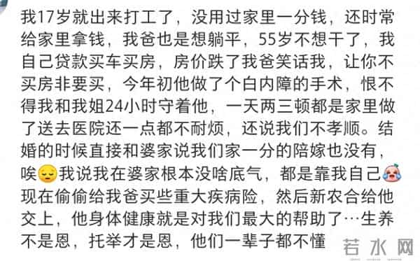 父母无退休金，五十多岁想躺平正常吗？