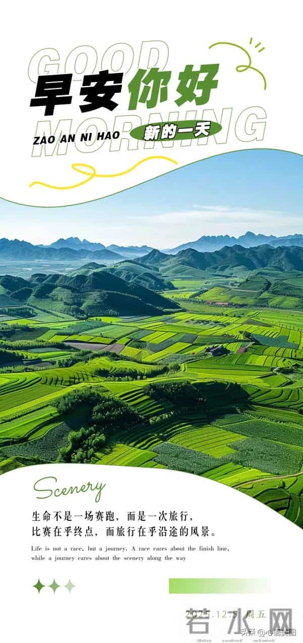 早安正能量图片文案:让努力照亮今天,未来自会可期