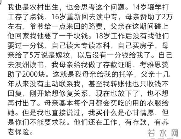 父母无退休金，五十多岁想躺平正常吗？