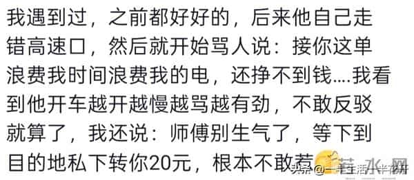 出门在外,一定要远离戾气很重的人!