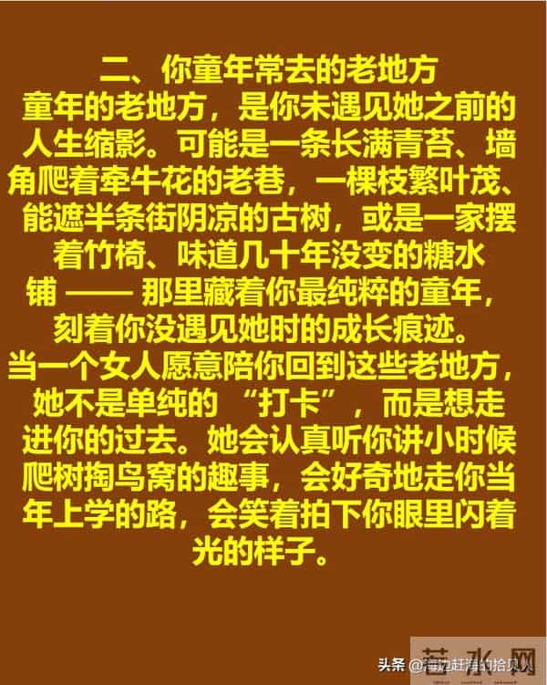 女人愿陪你去这 4 个地方,不是一时好感,是把你当一辈子的人