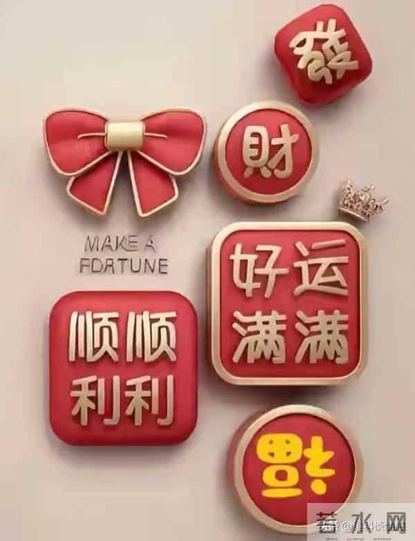 从12月5日起，您将霉运清零，余生皆顺