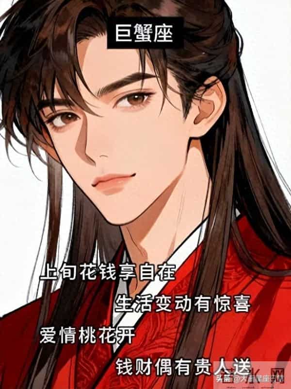 喜迎好运!十二月三大星座财运爆发,贵人加持,事业生活双丰收!