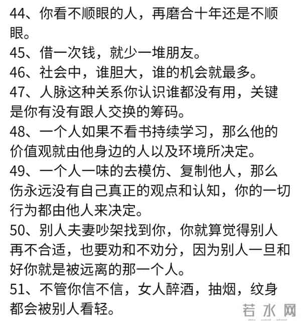 60条人性潜规则,掌握强者思维,赚钱认知双提升,值得收藏