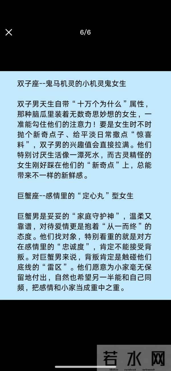 十二星座偏爱的类型