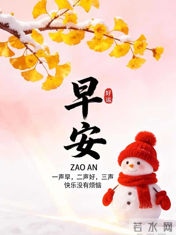 善良赢平安,快乐胜财富 包容藏知足 感恩添寿福 祝天天安康日日吉祥