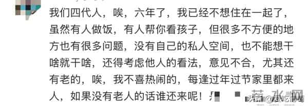 一屋为什么不住三代人?太压抑!