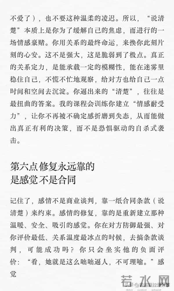 别在关系最脆弱的时候，选择把话说清楚！
