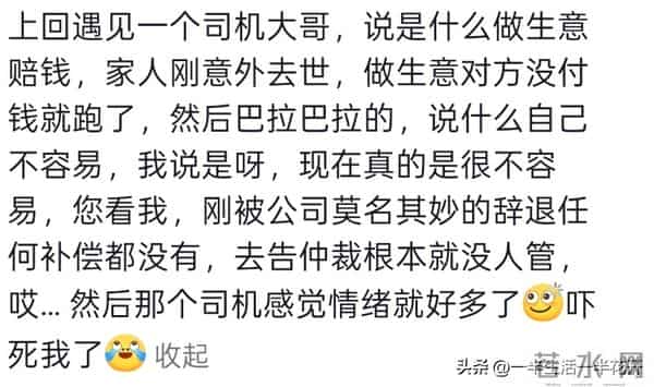出门在外,一定要远离戾气很重的人!